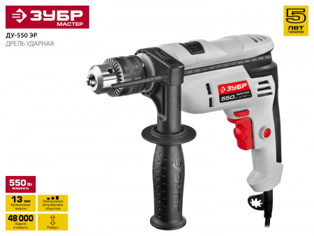 Дрель ударная Зубр Мастер ДУ-550 ЭР