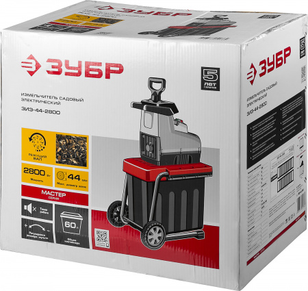 Измельчитель садовый Зубр ЗИЭ-44-2800