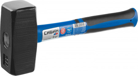 Кувалда с фиберглассовой рукояткой Сибин 20134-2, 2 кг