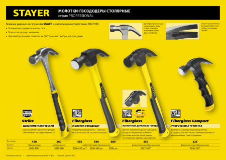 Молоток-гвоздодер Stayer "ProFESSIONAL" 2025-560 цельнометаллический с двухкомпонентной рукояткой, 560г