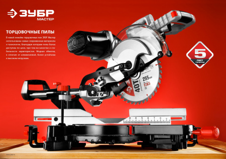 Пила торцовочная Зубр Мастер ЗПТ-210-1400 Л
