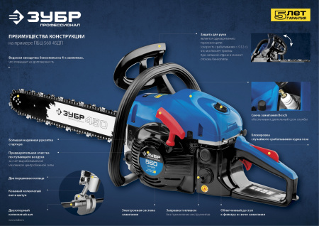 Пила цепная бензиновая Зубр Профессионал ПБЦ-400 40П
