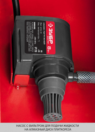 Электроплиткорез Зубр Мастер ЭП-250-1200С