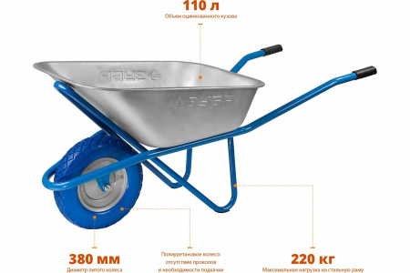 Тачка строительная Зубр Мастер 39903