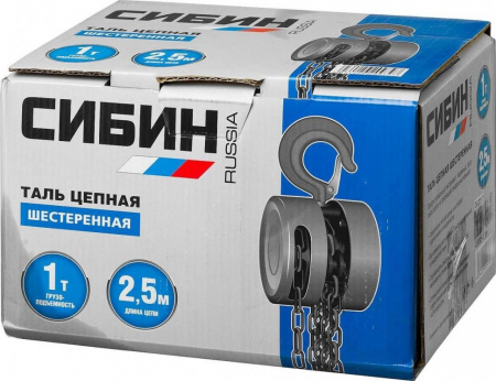 Таль цепная Сибин 43085-1