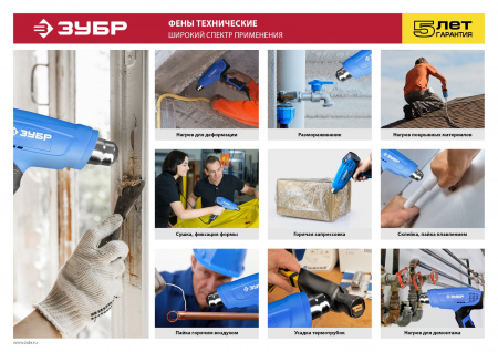 Фен технический Зубр Профессионал ФТ-П2000 М2Д