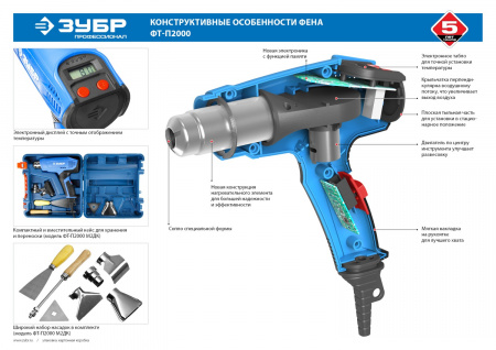Фен технический Зубр Профессионал ФТ-П2000 М2Д