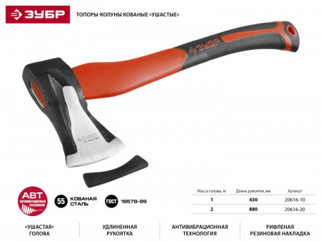Топор-колун кованый, Зубр Мастер 20616-10, с двухкомпонентной фиберглассовой рукояткой, "ушастый", 1кг/430мм