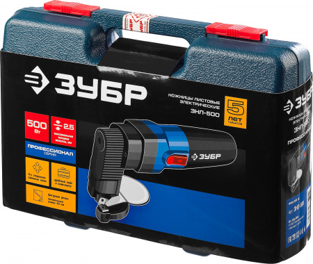 Ножницы листовые электрические Зубр Профессионал ЗНЛ-500