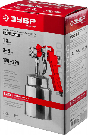 Краскопульт пневматический Зубр "Мастер" "МС Н200", с нижним бачком, 1,3мм 06456-1.3