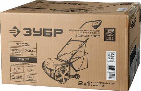 Аэратор-скарификатор электрический Зубр ЗСЭ-32-1000