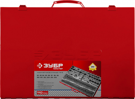 Набор метчиков и плашек Зубр 28119-H110_z01 "МАСТЕР", сталь 9ХС, 110 предметов