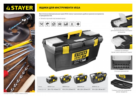 Ящик для инструмента Stayer 38105-13_z03 "VEGA-12" пластиковый