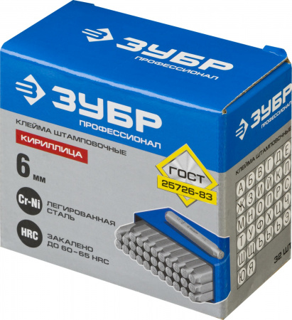 Клейма Зубр 21503-06_z01 буквенные кириллица, шрифт 6мм