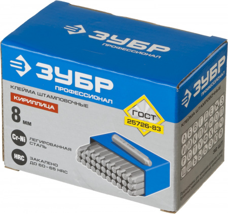 Клейма Зубр 21503-08_z01 буквенные кириллица, шрифт 8мм