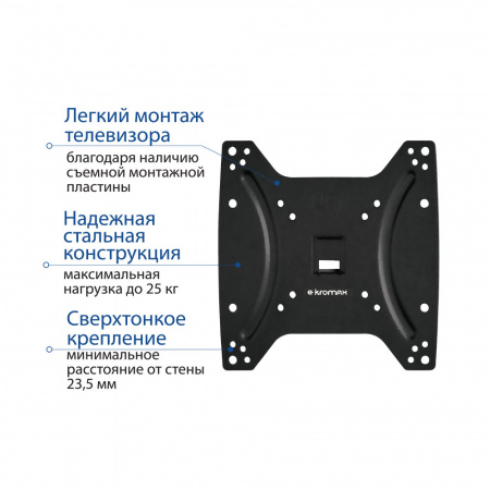 Кронштейн для LED/LCD телевизора Kromax OPTIMA-200 black