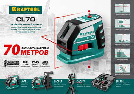 Нивелир лазерный линейный Kraftool "CL-70-3", IP54, 34660-3