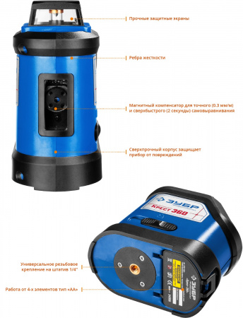 Нивелир лазерный линейный Зубр "ПРОФЕССИОНАЛ" "Крест-360", 34906