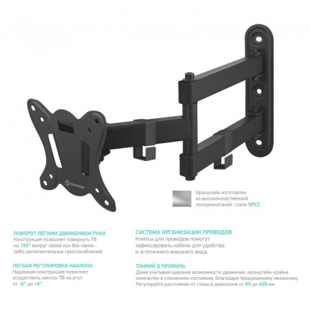 Кронштейн Onkron R4 черный