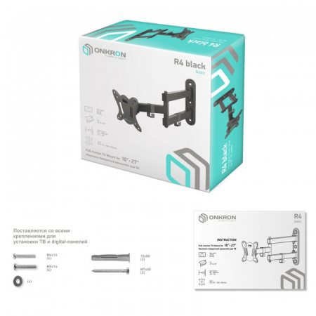 Кронштейн Onkron R4 черный