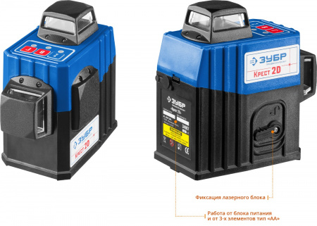 Нивелир лазерный линейный Зубр 34907 "Крест-2D"