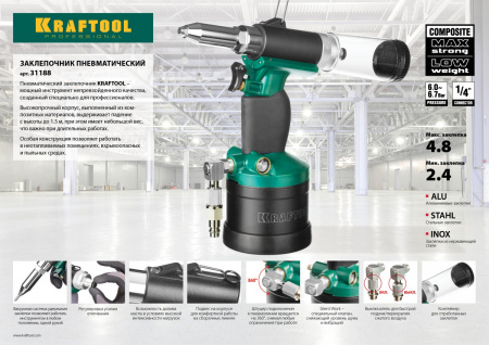 Заклепочник Kraftool 31188 PRO
