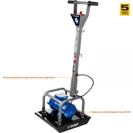 Виброплита электрическая Зубр "ПРОФЕССИОНАЛ", 5 кН, ЗВПЭ-5_Г