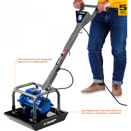 Виброплита электрическая Зубр "ПРОФЕССИОНАЛ", 5 кН, ЗВПЭ-5_Г