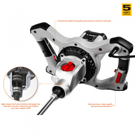 Миксер Зубр, МР-1400-2