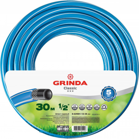 Шланг Grinda CLASSIC, 1/2" x 30 м, 8-429001-1/2-30_z02