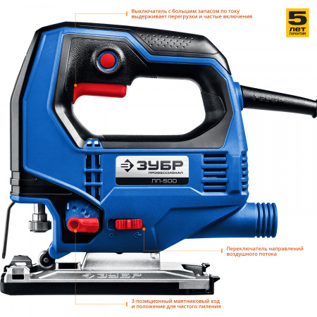 Лобзик электрический Зубр Профессионал ЛП-500