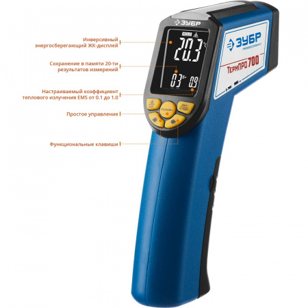 Пирометр инфракрасный Зубр "Профи" ТермПро-700, 45721-650