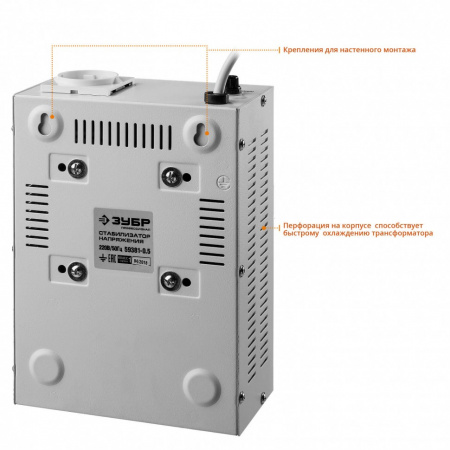 Профессиональный стабилизатор напряжения Зубр АСН 500, 59381-0.5