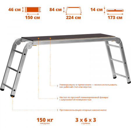 Подмости Сибин РП-36, 38843
