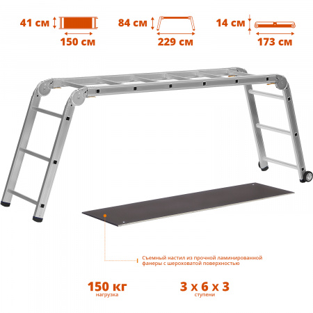 Подмости Сибин ПРП-36, 38845