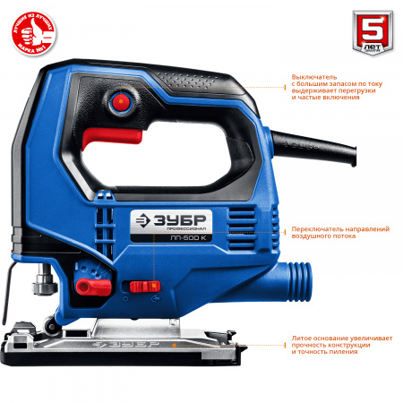 Лобзик электрический Зубр Профессионал ЛП-500 К