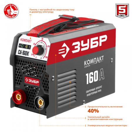 Сварочный аппарат инверторный Зубр СА-160К