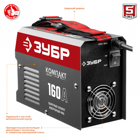 Сварочный аппарат инверторный Зубр СА-160К
