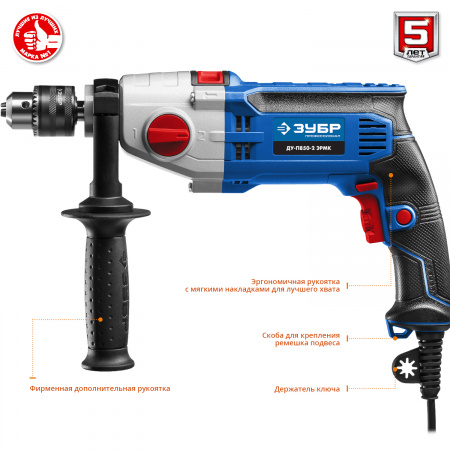 Дрель Зубр "ПРОФЕССИОНАЛ" ДУ-П850-2 ЭРМК