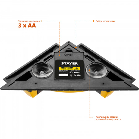 Угольник лазерный для кафеля Stayer SQUARE-8, 34928