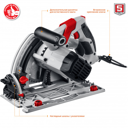 Пила циркулярная погружная Зубр Мастер ПП-55