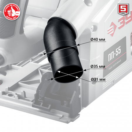 Пила погружная с шиной Зубр Мастер ПП-55Н