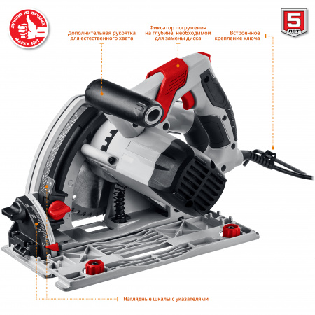 Пила погружная с шиной Зубр Мастер ПП-55Н