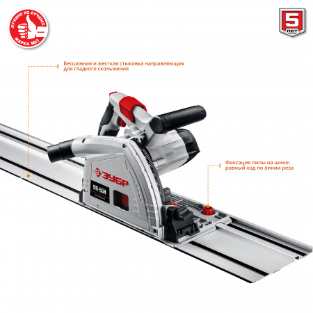 Пила погружная с шиной Зубр Мастер ПП-55Н