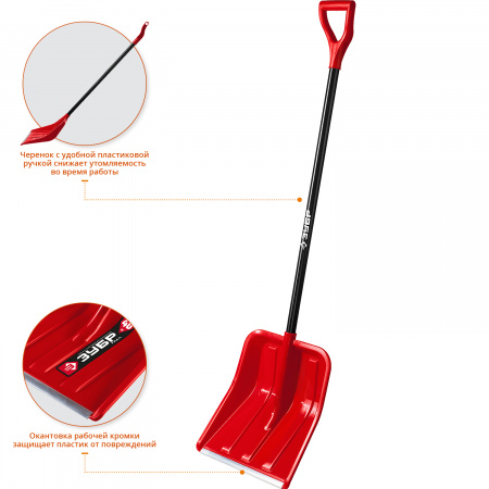 Лопата снеговая Зубр Урал, 39927