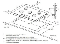 Газовая варочная поверхность  Graude GS 70.1 C