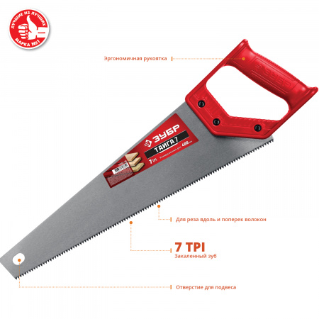 Ножовка универсальная Зубр "ТАЙГА-7", 400 мм, 15081-40