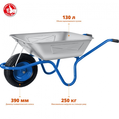 Тачка с широким пневматическим колесом Зубр ПТ-250 39907