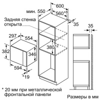 Микроволновая печь встраиваемая Bosch BFL524MB0
