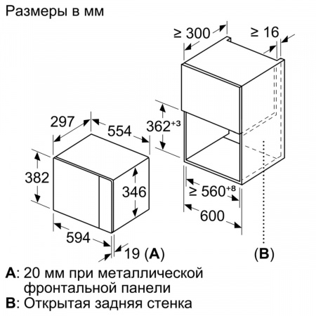 Микроволновая печь встраиваемая Bosch BFL524MB0